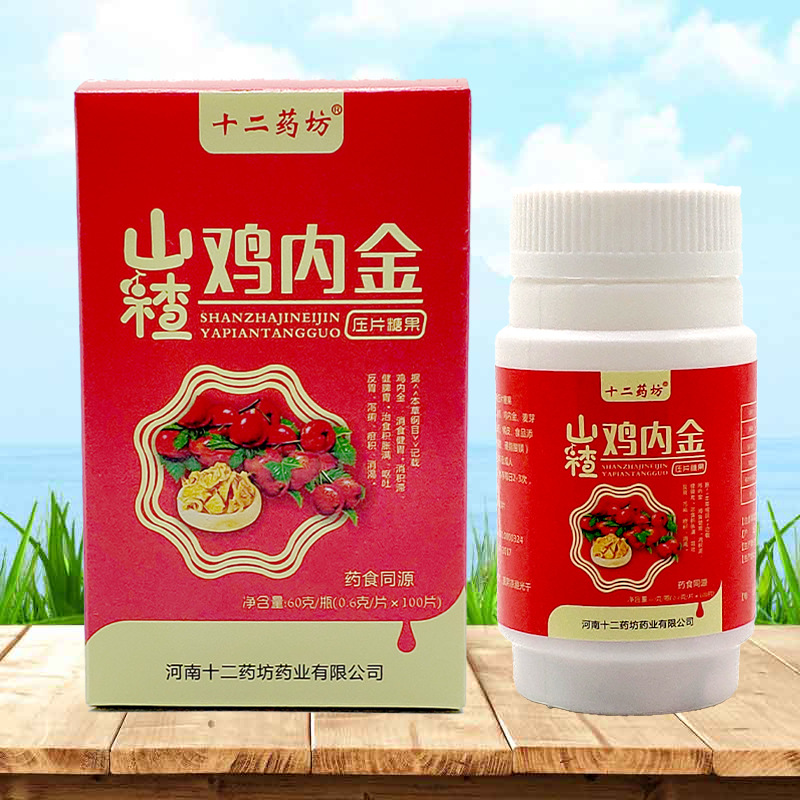 山楂雞內(nèi)金咀嚼片oem代加工