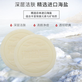 海鹽皂除螨蟲洗臉部潔面男女控油可可脂物籽脂手工皂冷制皂OEM代加工