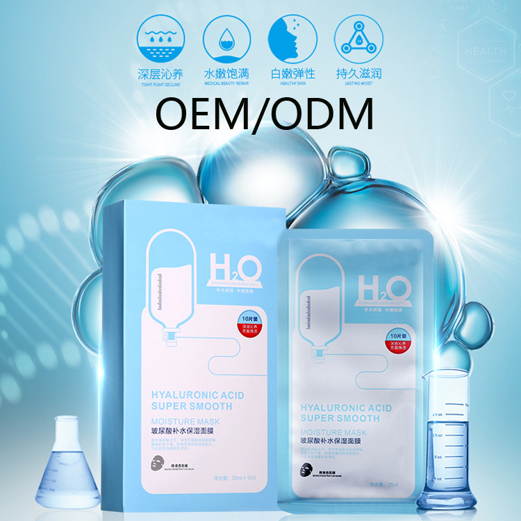 玻尿酸原液面膜1盒10片補水保濕oem代加工