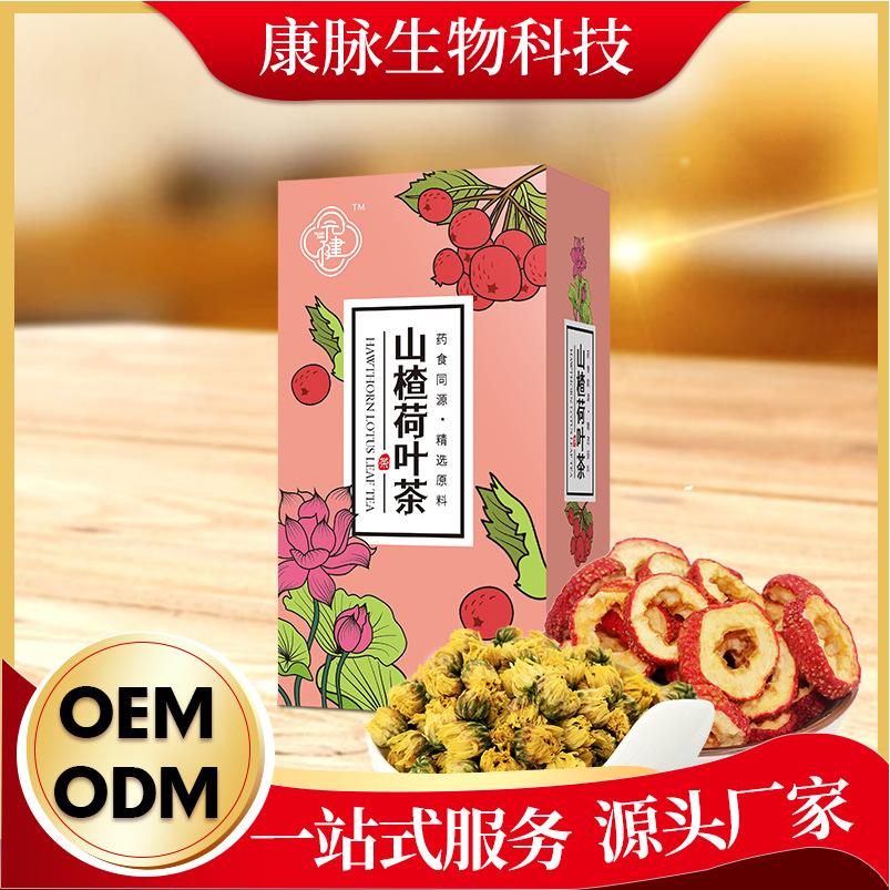 養(yǎng)生熬夜決明子山楂荷葉茶oem代加工