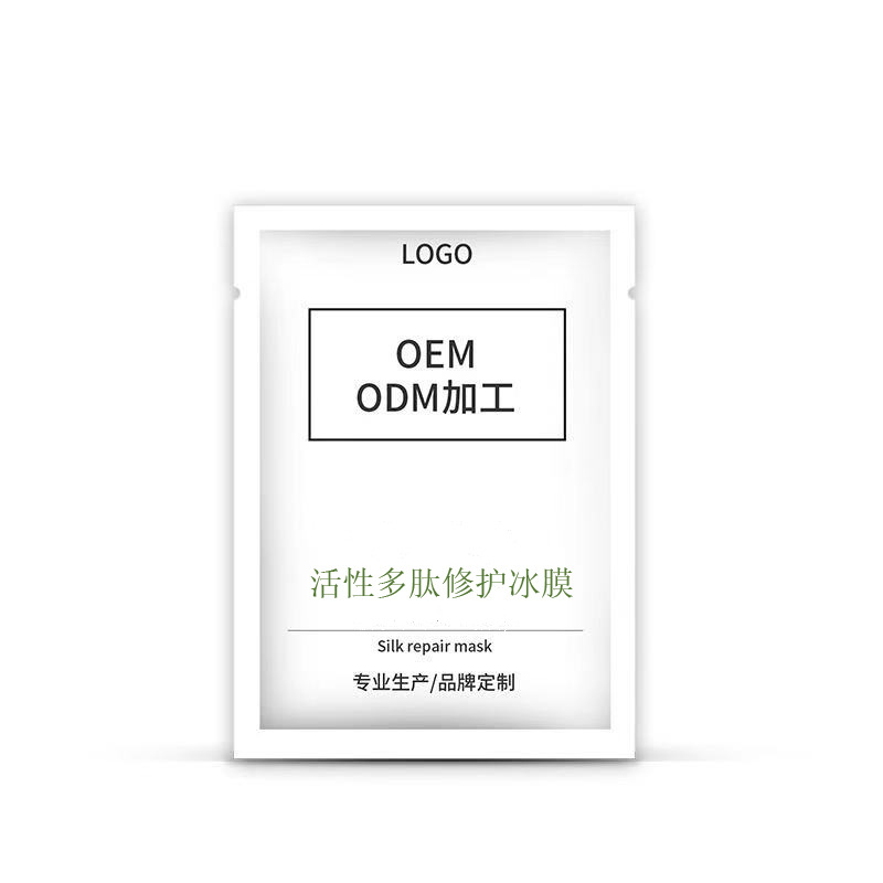 活性多肽修護冰膜補水保濕亮膚蠶絲蛋白淡化痘印裸片oem代加工