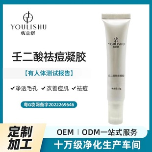 憂立舒醫(yī)藥科技（廣東）有限公司