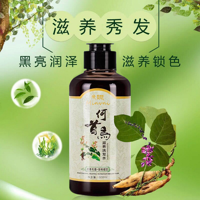 何首烏無硅油植物白頭發(fā)轉(zhuǎn)黑養(yǎng)發(fā)護發(fā)洗發(fā)水OEM代工廠