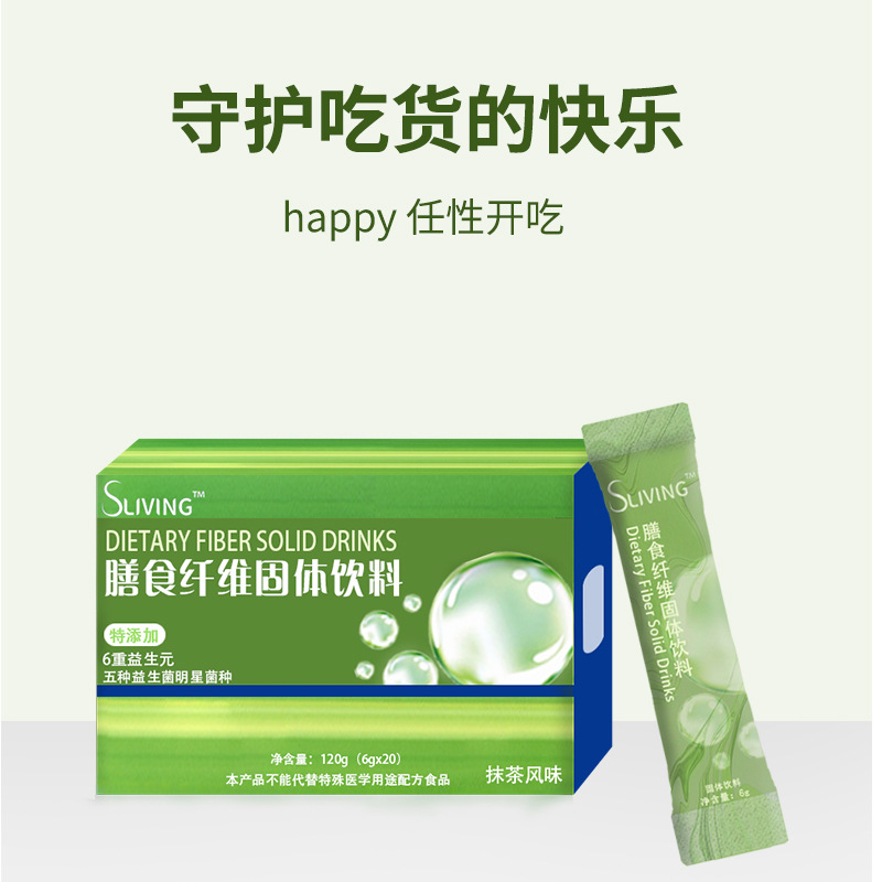 白蕓豆膳食纖維固體飲料代加工