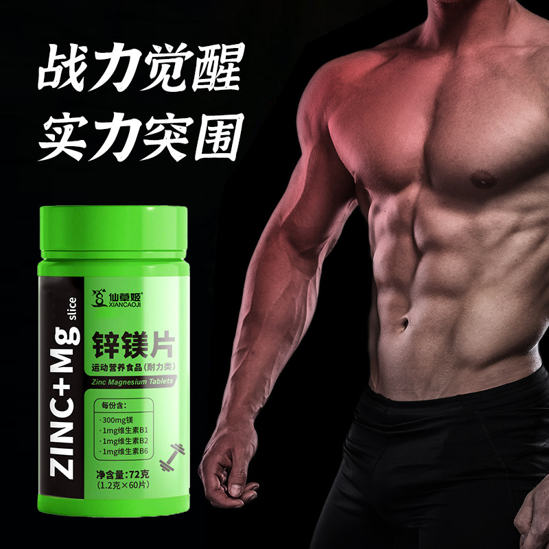 鋅鎂片60片oem代加工