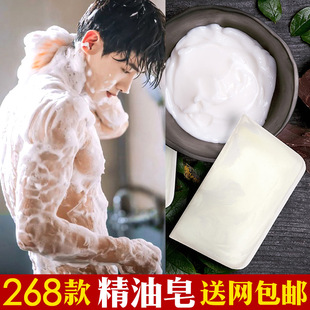 羊奶皂潔面皂孕嬰配方補(bǔ)水除螨皂OEM代加工