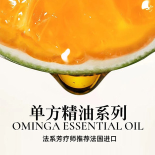 單方精油護(hù)膚植物玫瑰精OEM代加工