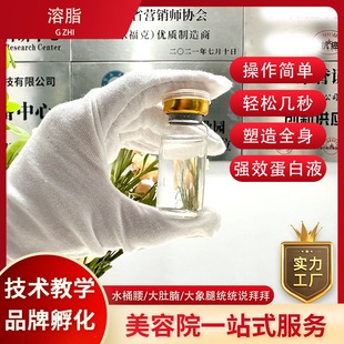 秒瘦王緊致液態(tài)v8纖顏希輕盈瘦S曲線臻oem代加工