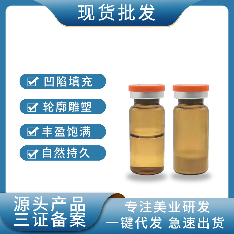 填充不回落凍干粉8萬寡肽膠原蛋白多肽修復(fù)激活法令紋淚溝OEM代工廠