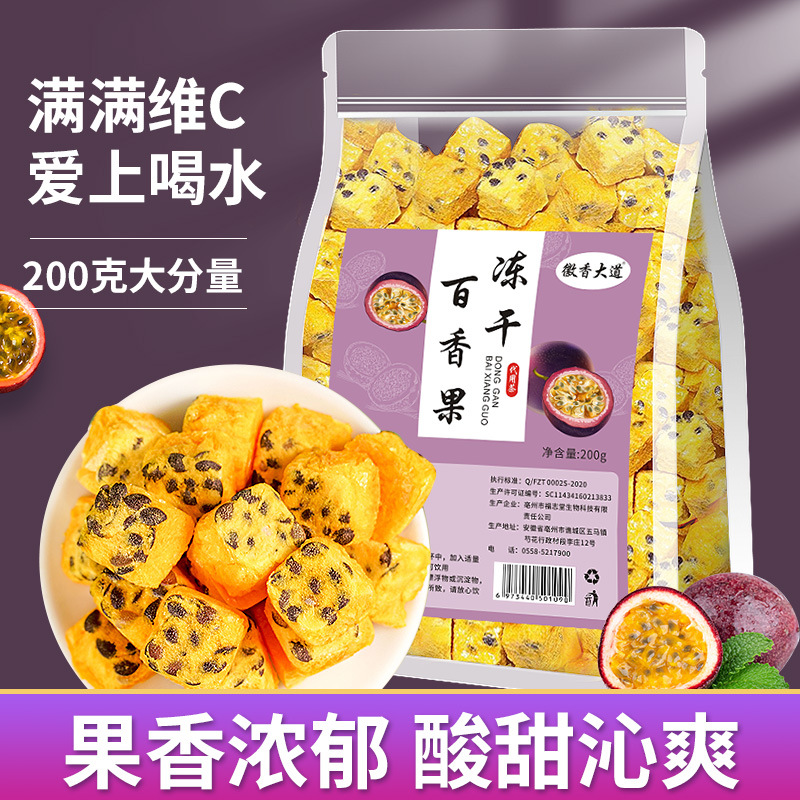 百香果冷泡茶oem代工