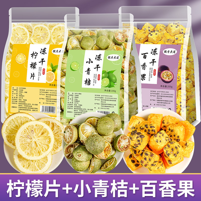 百香果檸檬茶oem代工