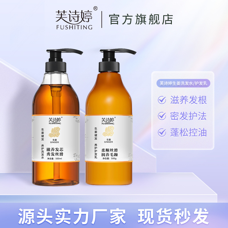 廣州市芙詩婷化妝品廠