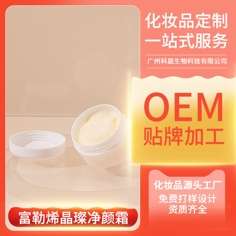 美肌素顏霜院線護膚修護淡顏霜