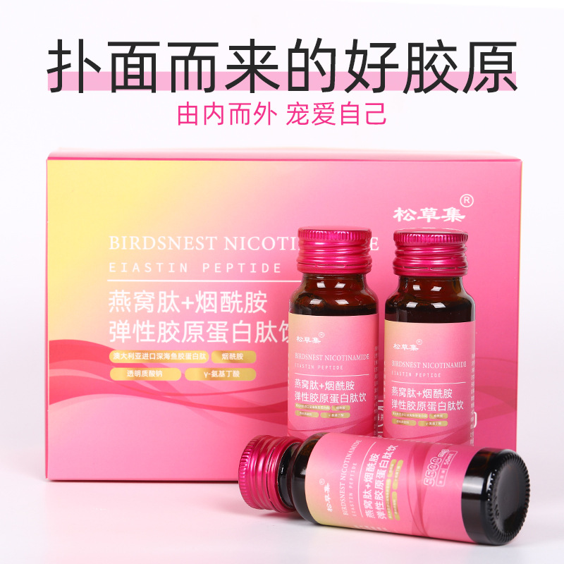 燕窩煙酰胺小分子活性肽膠原蛋白美白飲膠原蛋白肽口服液oem代加工