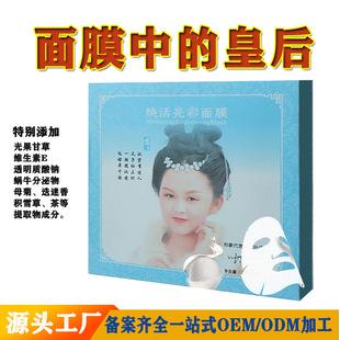 面膜補(bǔ)水緊致紅血絲修復(fù)敏感肌面膜oem代加工