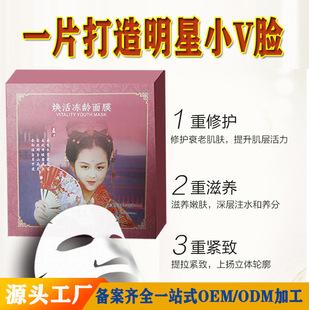 面膜補(bǔ)水緊致紅血絲面貼膜oem代加工