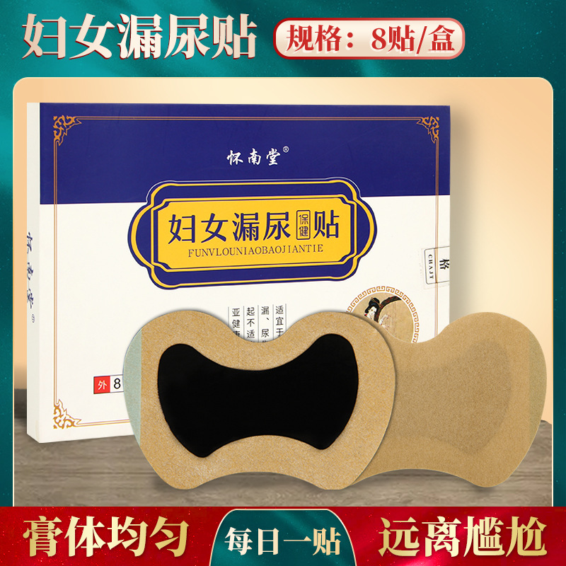 漏尿貼oem代加工