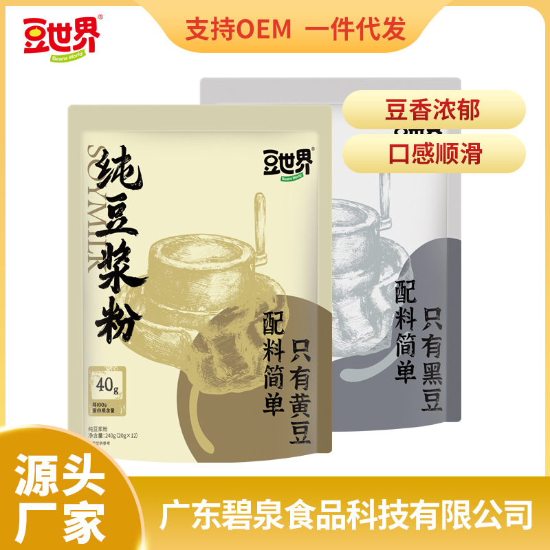 豆世界原味高蛋白純豆?jié){粉oem代加工