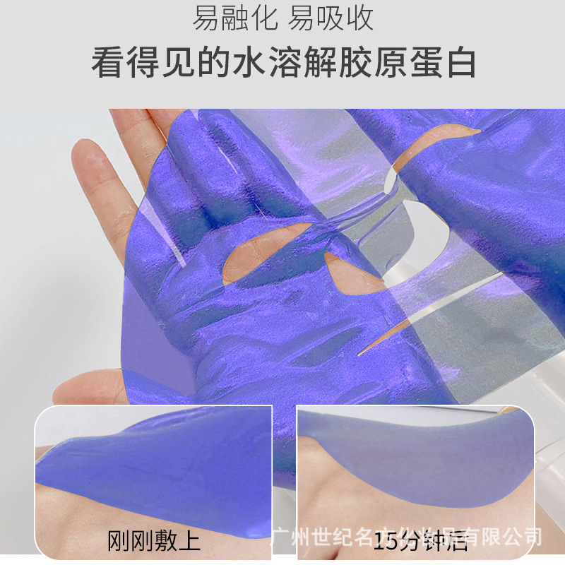 高斯恩藍(lán)銅肽面膜OEM代加工