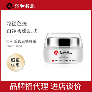 祛斑霜美白凈透淡化色斑OEM代加工