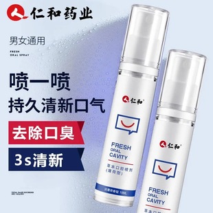 草本口腔噴劑 口腔噴霧 OEM代加工