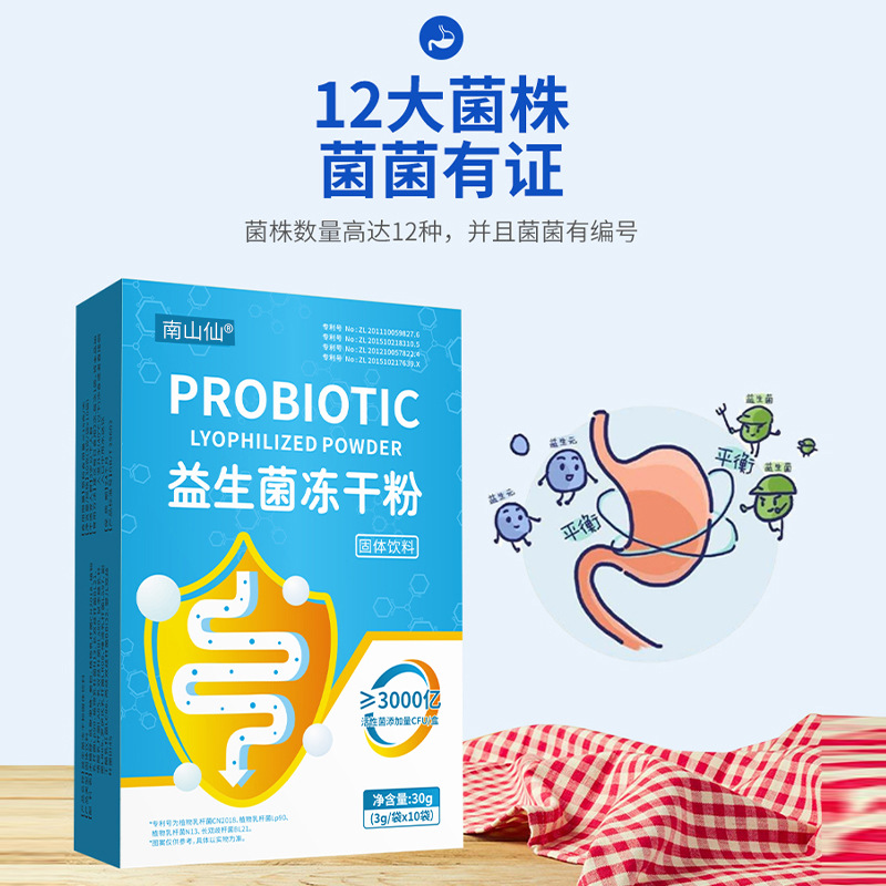 免疫球蛋白益生菌粉oem代加工