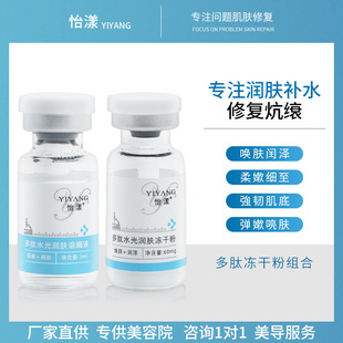 護理寡肽活性凍干粉組合oem代加工