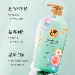 花韻順滑香氛洗發(fā)露滋潤(rùn)清新oem代加工