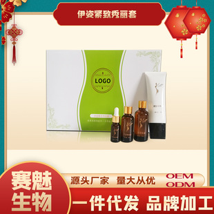 緊致膏廋身塑型套盒OEM代加工