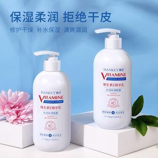 維生素E精華乳500g柔嫩細(xì)滑補(bǔ)水滋潤(rùn)保濕身體乳oem代加工
