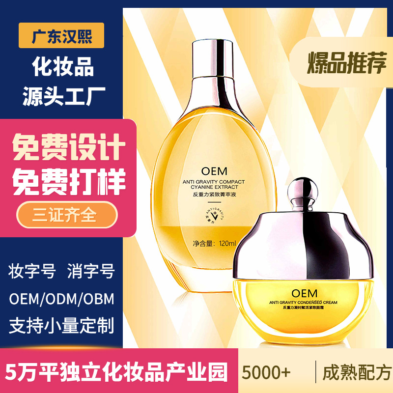 補水緊致精華提亮膚色柔潤肌膚精華OEM代工廠