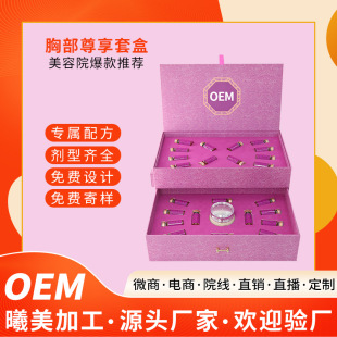 精華油按摩滋養(yǎng)疏通經(jīng)絡(luò)化結(jié)乳腺疏膏OEM代加工