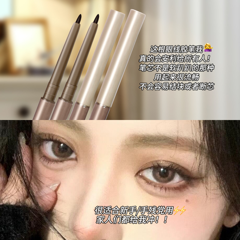 1.5mm極細(xì)眼線筆膠筆臥蠶二合一防水防汗持久不暈染初學(xué)黑棕眉筆OEM代加工