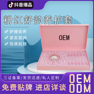 胸部套盒美容院專用OEM代加工