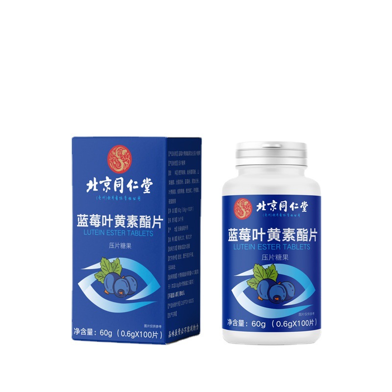 北京同仁堂 參茸 藍莓葉黃素酯片壓片糖果oem代加工