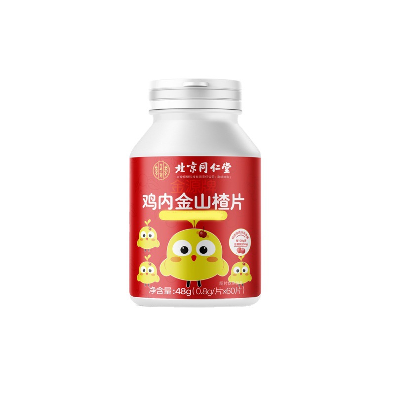 北京同仁堂內廷上用-金源牌雞內金山楂片oem代加工