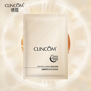 蟲草珍萃輕齡彈潤(rùn)面貼膜oem代加工