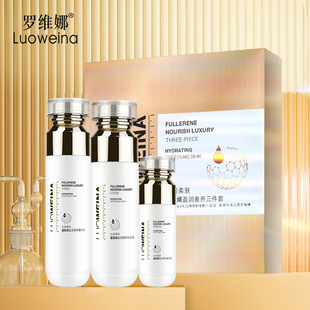 富勒烯盈潤奢養(yǎng)補水乳三件套精華液精華水oem代加工