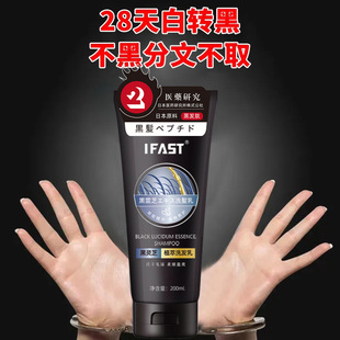 黑靈芝洗發(fā)乳植萃配方白轉(zhuǎn)黑洗發(fā)水OEM代加工