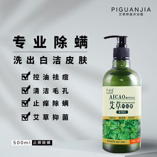 去雞皮滋潤(rùn)持久留香嫩膚男女士沐浴液OEM代加工