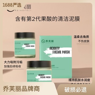 深層去角質(zhì)黑頭閉口粉刺補(bǔ)水保濕泥膜