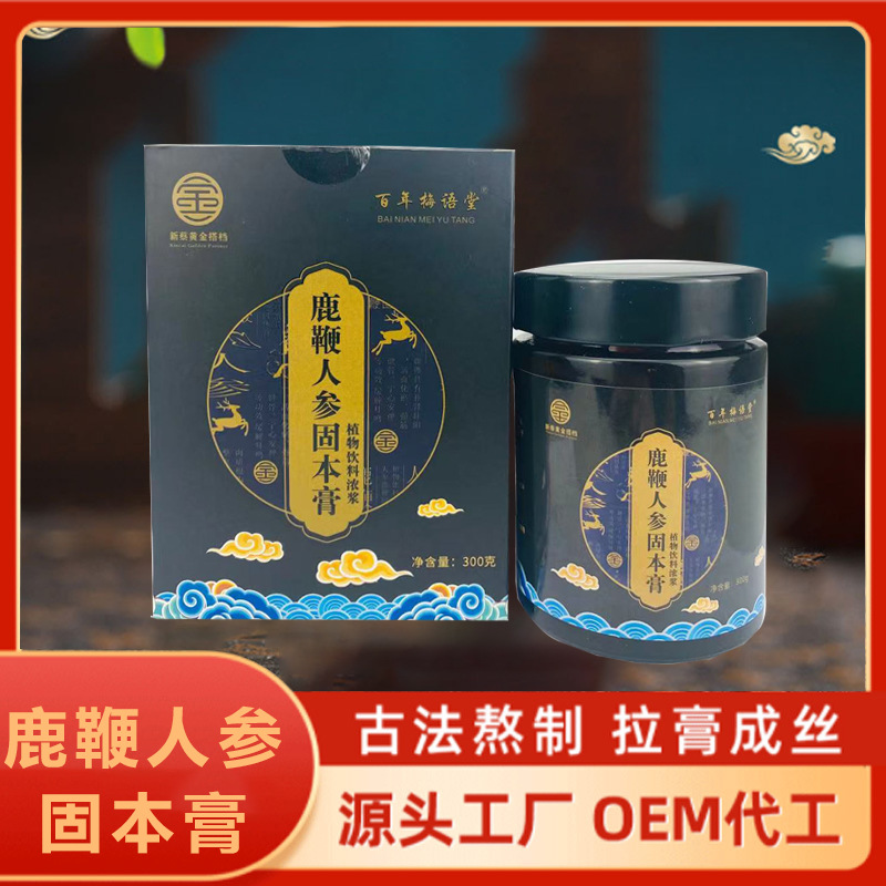 鹿鞭人參固本膏oem代加工