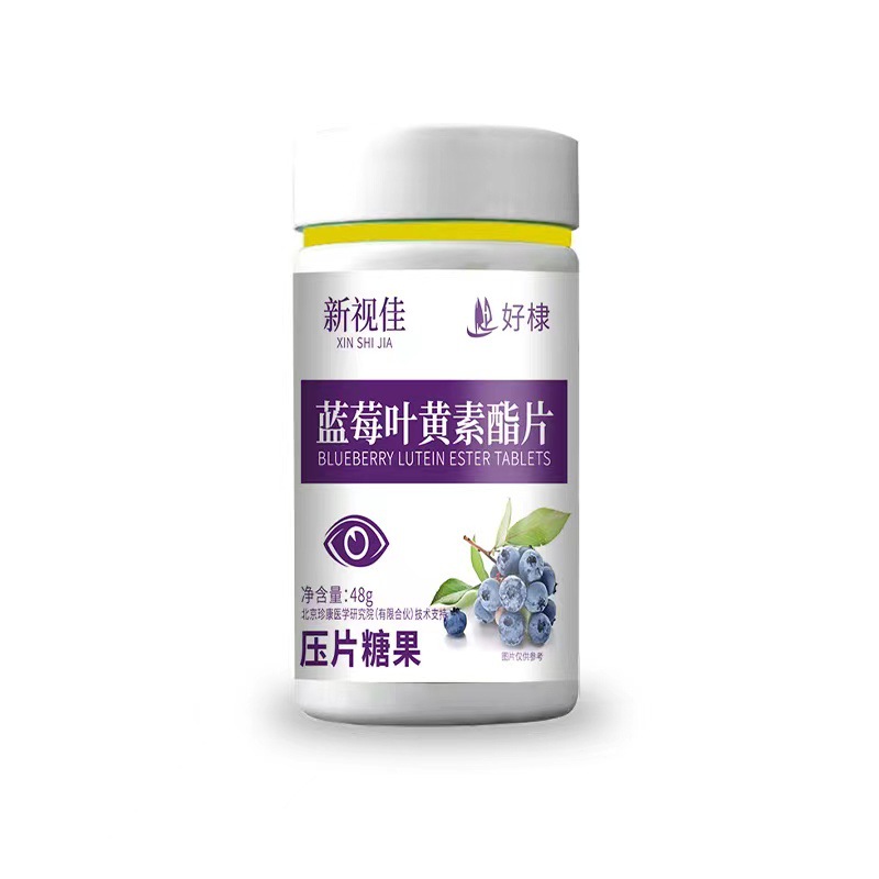 新視佳藍(lán)莓葉黃素酯片oem代加工