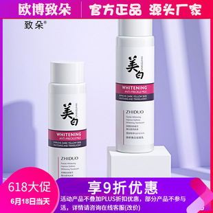 補(bǔ)水保濕水乳美白特證淡斑提亮祛斑霜oem代加工