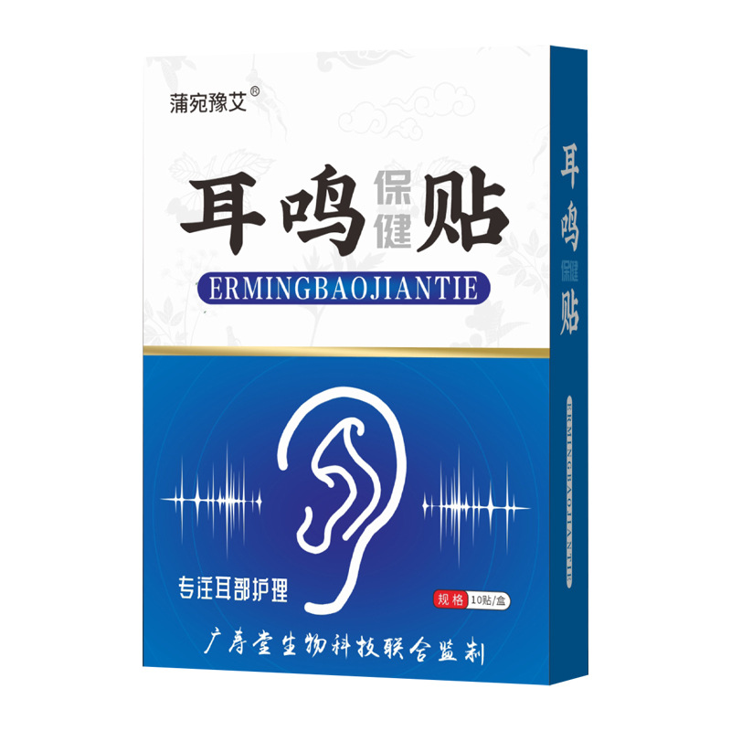 艾草耳鳴貼oem代工