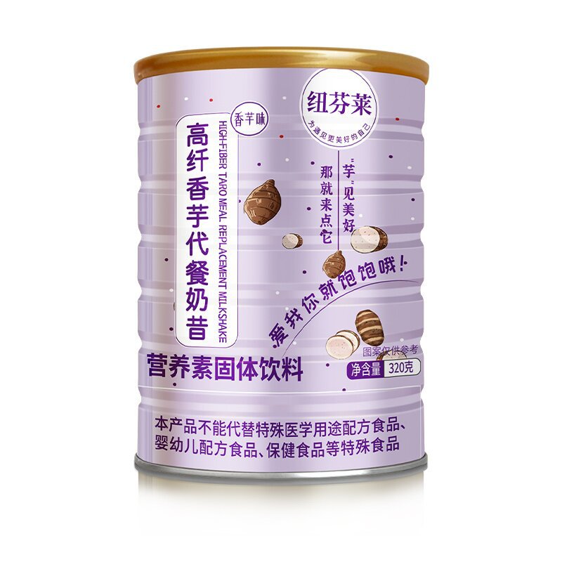 香芋代餐奶昔膳食纖維固體飲料oem代加工