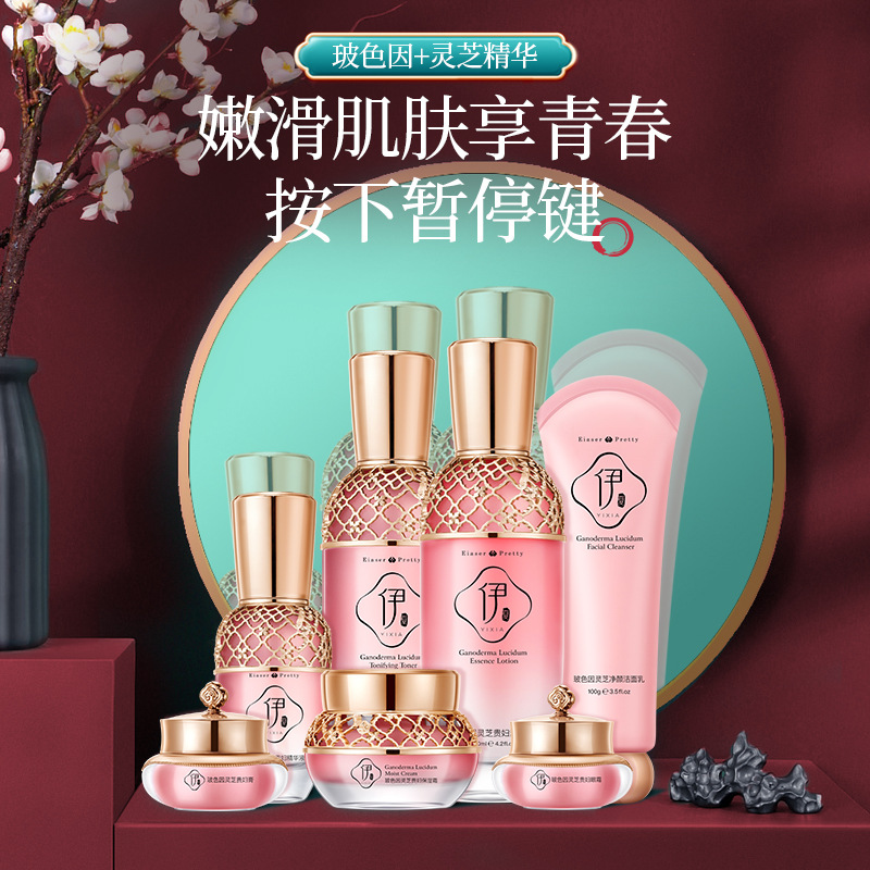 伊夏滋潤保濕化妝品套裝OEM代加工