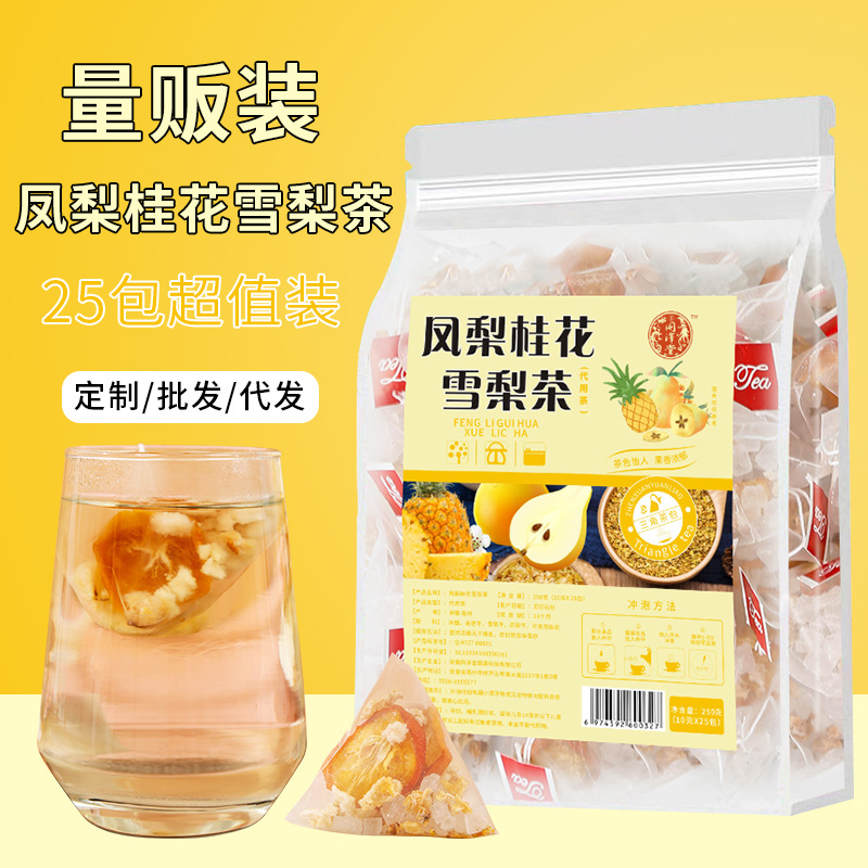 鳳梨桂花雪梨茶oem代加工