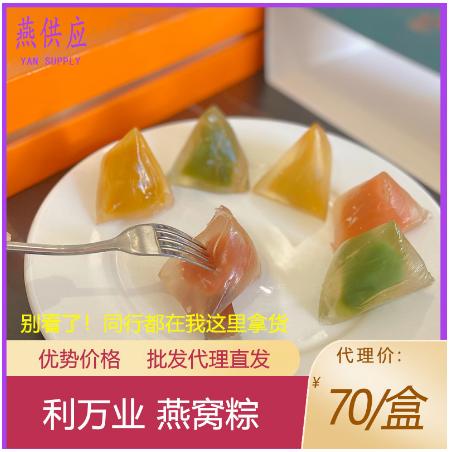 燕供應 燕窩粽子冰晶甜粽OEM貼牌代工