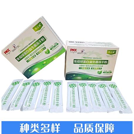 免疫球蛋白益生菌凍干粉OEM代工